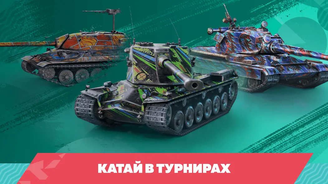 Tanks Blitz PVP битвы (Танки Блиц ПВП) [МОД Меню] APK Android Screenshot 3