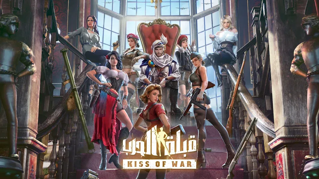 Kiss of War - قبلة الحرب (Кисс оф Вар) [МОД Premium] APK Android Screenshot 1