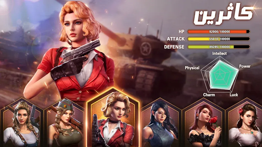 Kiss of War - قبلة الحرب (Кисс оф Вар) [МОД Premium] APK Android Screenshot 4