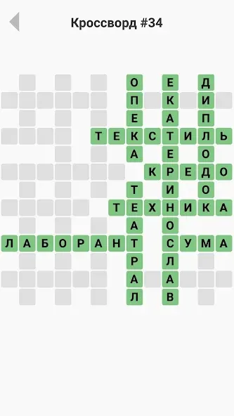 Кроссворды без интернета [МОД Все открыто] APK Android Screenshot 3