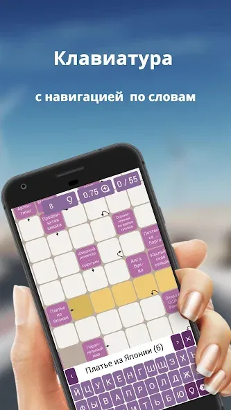 Russian scanwords [МОД Все открыто] APK Android Screenshot 2