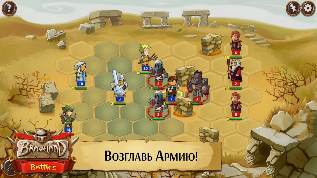 Храброземье: Герои Магии [МОД Все открыто] APK Android Screenshot 1