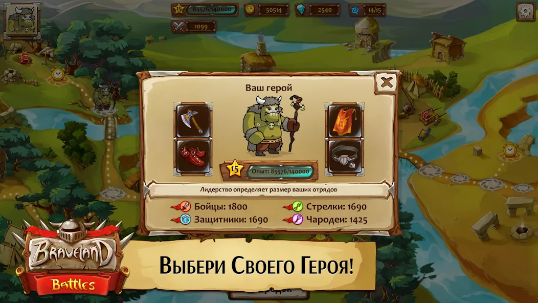 Храброземье: Герои Магии [МОД Все открыто] APK Android Screenshot 2