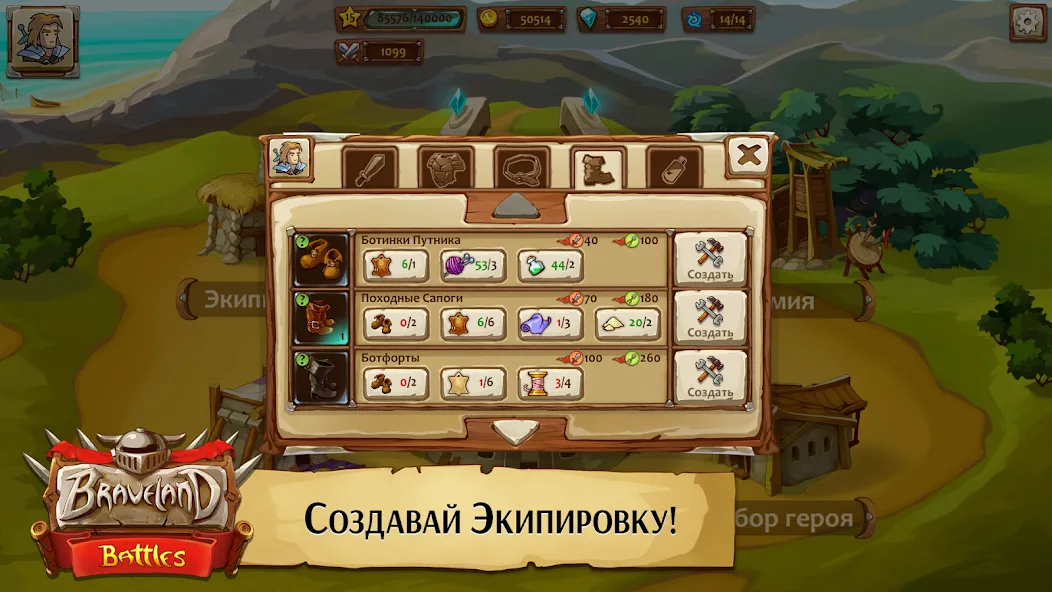 Храброземье: Герои Магии [МОД Все открыто] APK Android Screenshot 3