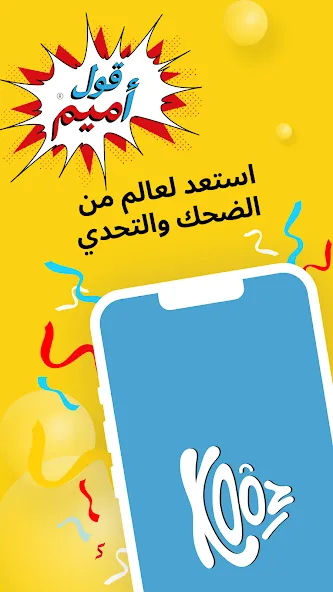 Kooz (Куз) [МОД Меню] APK Android Screenshot 1