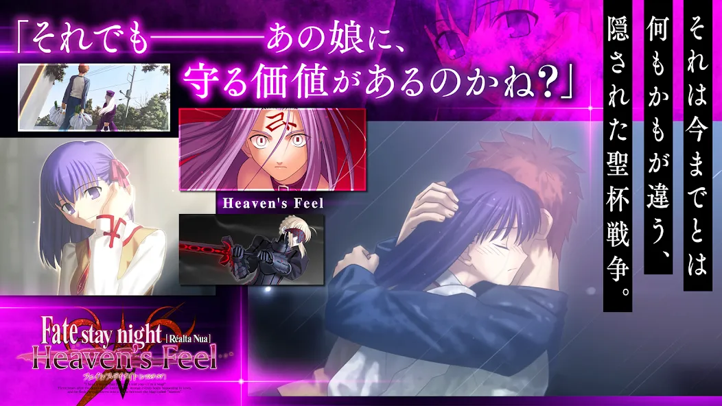 Fate/stay night [Realta Nua] [МОД Бесконечные монеты] APK Android Screenshot 5