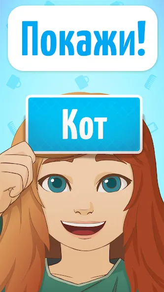 Веселуха: игра для компании! [МОД Все открыто] APK Android Screenshot 1