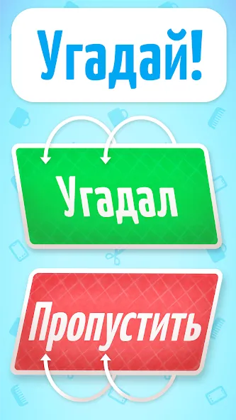 Веселуха: игра для компании! [МОД Все открыто] APK Android Screenshot 3