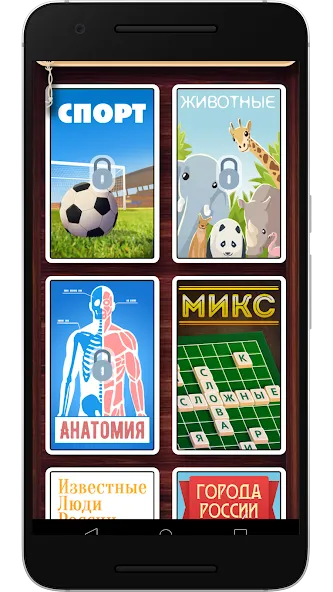 Веселуха: игра для компании! [МОД Все открыто] APK Android Screenshot 4