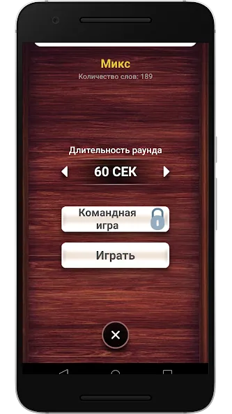 Веселуха: игра для компании! [МОД Все открыто] APK Android Screenshot 5