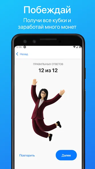 Викторина. Проверь свои знания [МОД Все открыто] APK Android Screenshot 3
