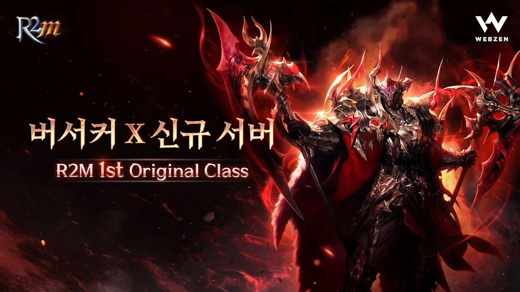 R2M (Ар Два Эм) [МОД Много денег] APK Android Screenshot 1