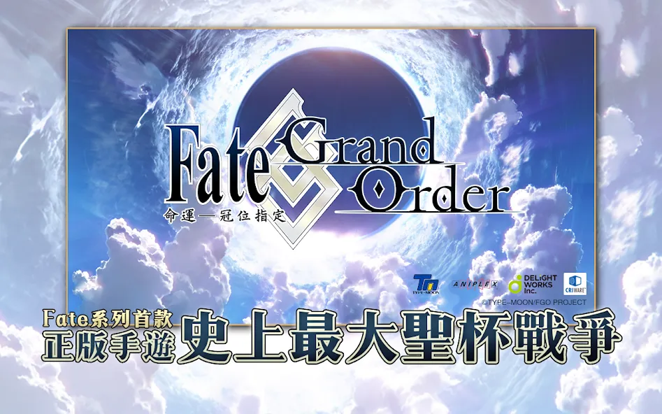 Fate/Grand Order [МОД Много денег] APK Android Screenshot 1
