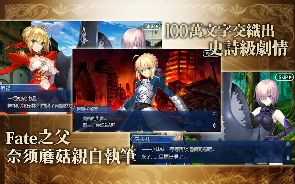 Fate/Grand Order [МОД Много денег] APK Android Screenshot 2