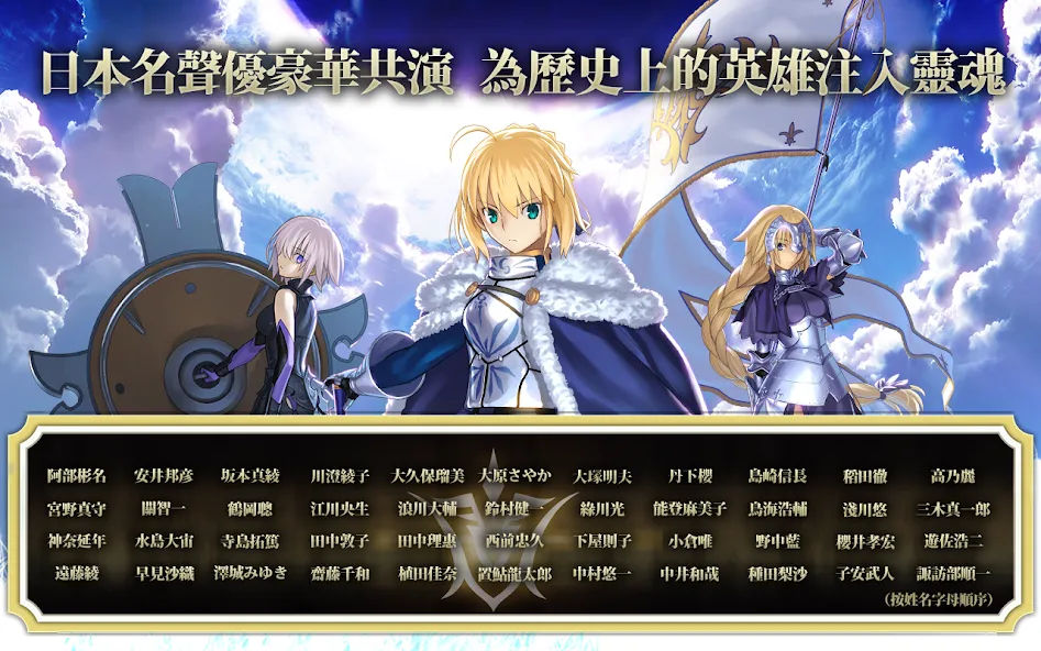 Fate/Grand Order [МОД Много денег] APK Android Screenshot 5