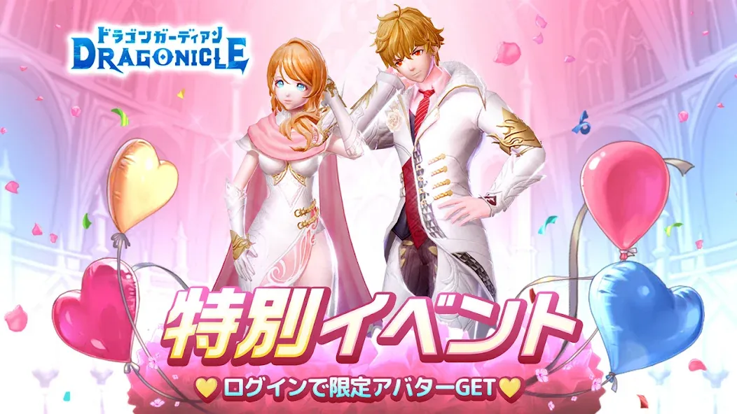 Dragonicle：ドラゴンガーディアン [МОД Unlocked] APK Android Screenshot 1