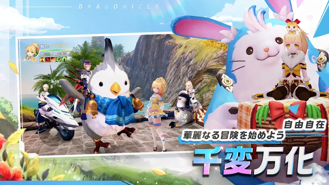 Dragonicle：ドラゴンガーディアン [МОД Unlocked] APK Android Screenshot 2