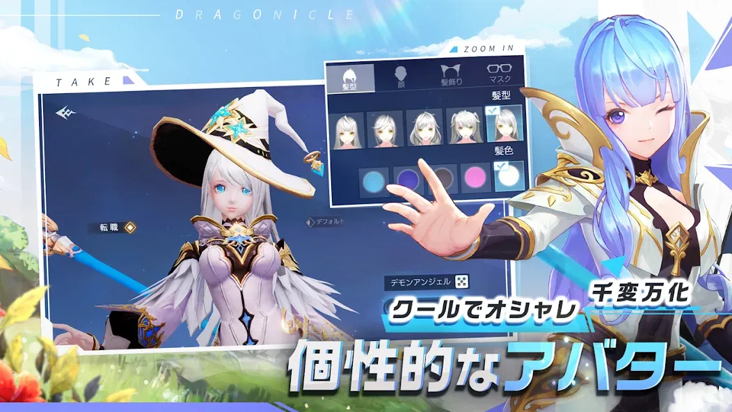 Dragonicle：ドラゴンガーディアン [МОД Unlocked] APK Android Screenshot 3