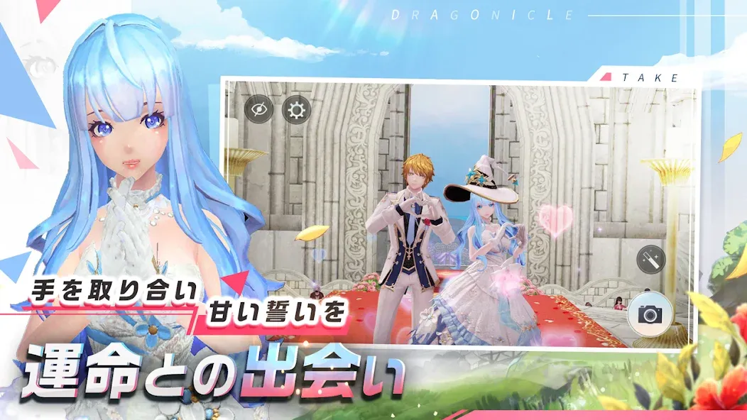 Dragonicle：ドラゴンガーディアン [МОД Unlocked] APK Android Screenshot 4