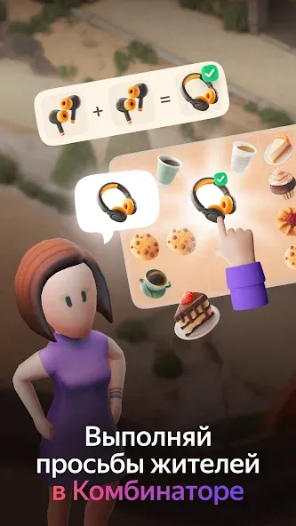Плюс Сити — симулятор города [МОД Mega Pack] APK Android Screenshot 2