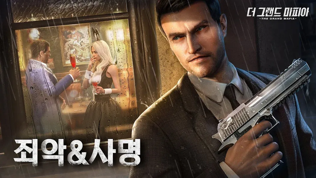 The Grand Mafia-더 그랜드 마피아 (Зе Гранд Мафия) [МОД Unlocked] APK Android Screenshot 2