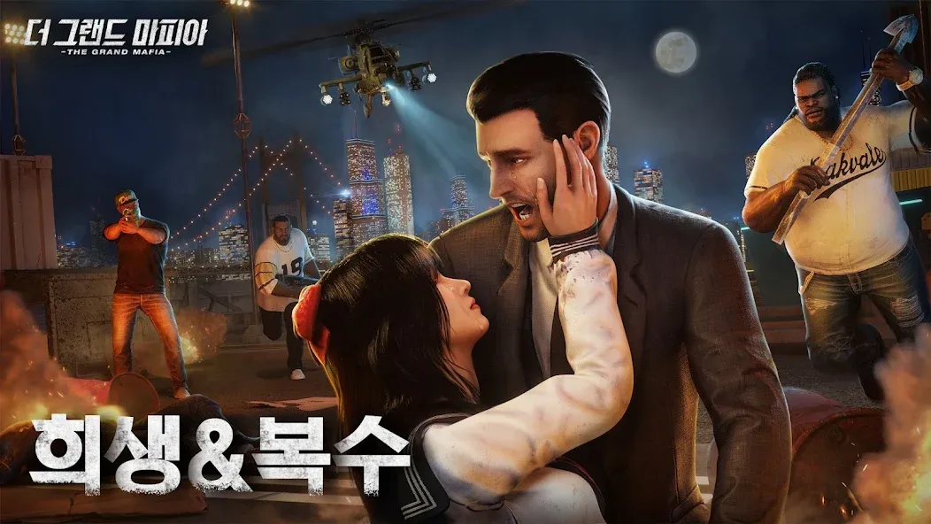 The Grand Mafia-더 그랜드 마피아 (Зе Гранд Мафия) [МОД Unlocked] APK Android Screenshot 4