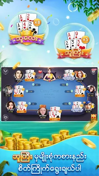 Shan Koe Mee -ရွှေရှမ်း 13ချပ် (Шан Ко Ми) [МОД Много денег] APK Android Screenshot 5