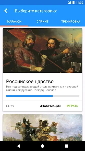История России Викторина [МОД Много денег] APK Android Screenshot 1