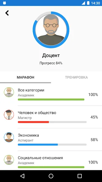 Обществознание Викторина [МОД Unlocked] APK Android Screenshot 4
