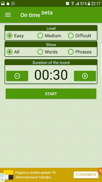 Charades [МОД Premium] APK Android Screenshot 4