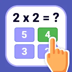 Multiplication Games Math quiz [МОД Unlocked] APK Android