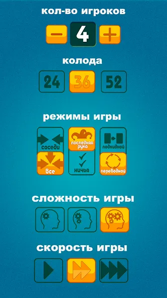 Дурак офлайн - без интернета [МОД Меню] APK Android Screenshot 5