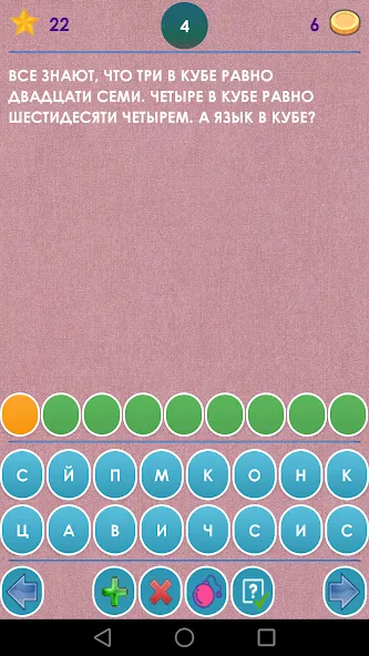 1000 и одна загадка на логику. (одна тысяча) [МОД Premium] APK Android Screenshot 3