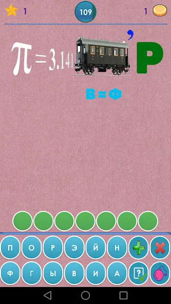 1000 и одна загадка на логику. (одна тысяча) [МОД Premium] APK Android Screenshot 4