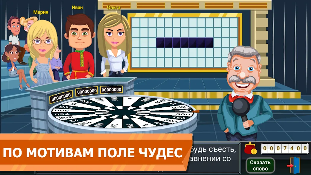 Вращайте барабан [МОД Premium] APK Android Screenshot 1