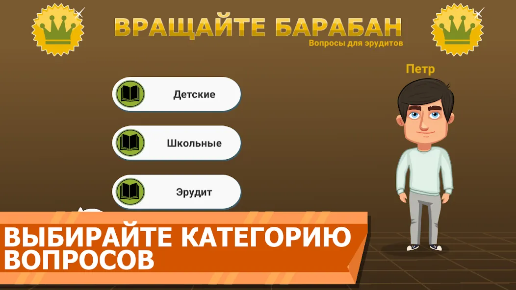 Вращайте барабан [МОД Premium] APK Android Screenshot 2