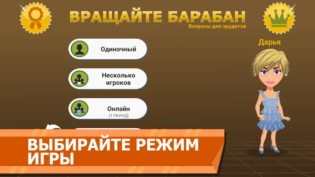 Вращайте барабан [МОД Premium] APK Android Screenshot 3