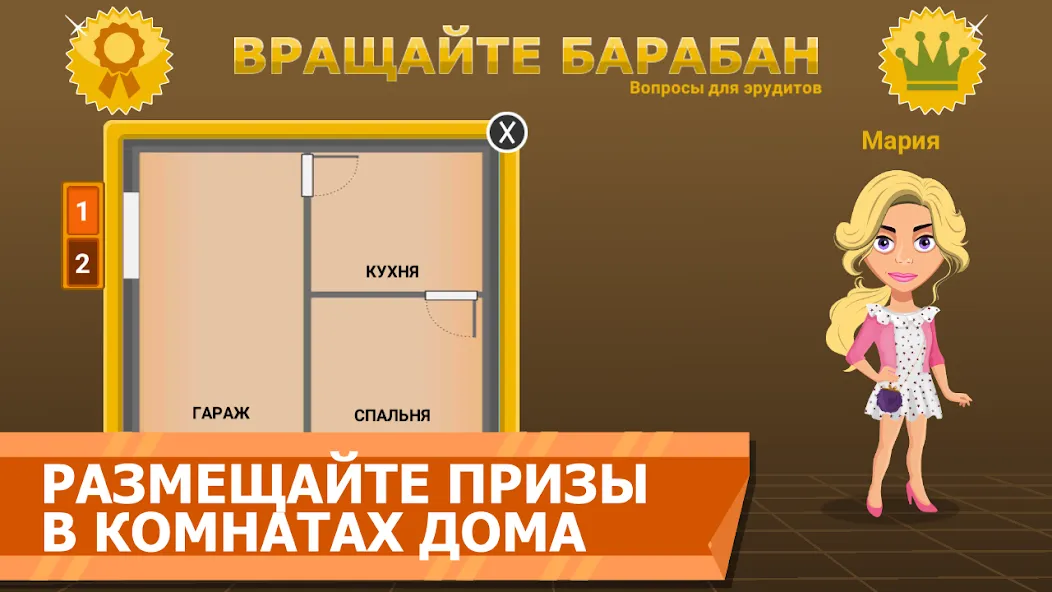 Вращайте барабан [МОД Premium] APK Android Screenshot 4