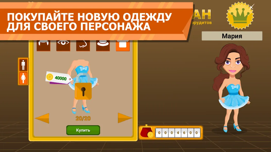 Вращайте барабан [МОД Premium] APK Android Screenshot 5