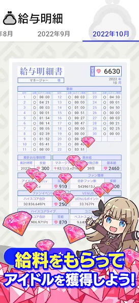 IDOLY PRIDE アイドリープライド [МОД Premium] APK Android Screenshot 2