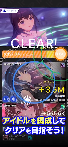 IDOLY PRIDE アイドリープライド [МОД Premium] APK Android Screenshot 3