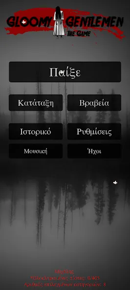 Gloomy Gentlemen The Quiz Game (Грустные джентльмены Викторина) [МОД Много денег] APK Android Screenshot 5