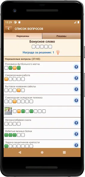 Сканворд Фан [МОД Mega Pack] APK Android Screenshot 4