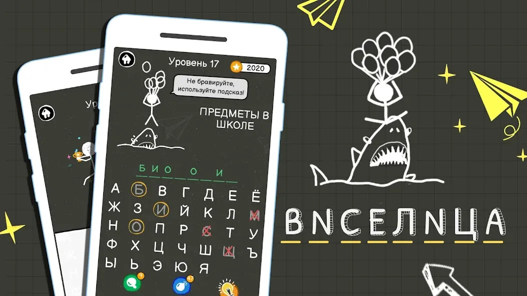 Виселица Игра: игры на двоих [МОД Много денег] APK Android Screenshot 1