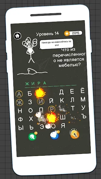 Виселица Игра: игры на двоих [МОД Много денег] APK Android Screenshot 2