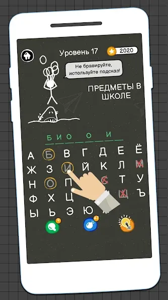 Виселица Игра: игры на двоих [МОД Много денег] APK Android Screenshot 3