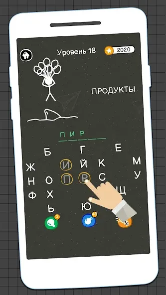Виселица Игра: игры на двоих [МОД Много денег] APK Android Screenshot 5
