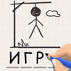 Виселица Игра: игры на двоих [МОД Много денег] APK Android
