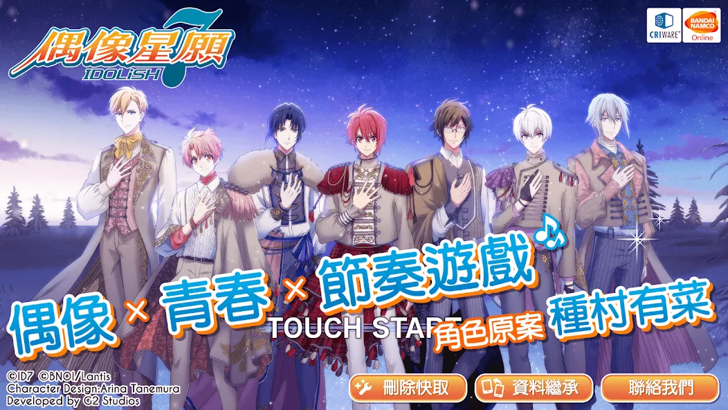 IDOLiSH7-偶像星願- (Айдолиш Севен) [МОД Бесконечные монеты] APK Android Screenshot 1