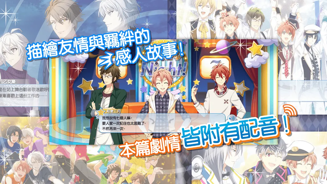 IDOLiSH7-偶像星願- (Айдолиш Севен) [МОД Бесконечные монеты] APK Android Screenshot 3
